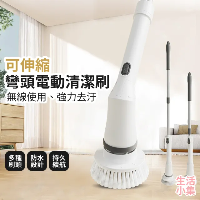 【生活小集】可伸縮彎頭電動清潔刷(馬桶刷 玻璃清潔刷 伸縮清潔刷 浴缸刷 拖把 海綿刷 大掃除 地板刷)