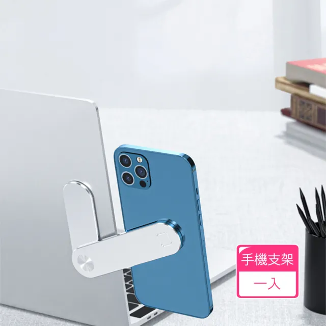 【Dagebeno荷生活】鋁合金手機電腦筆電雙螢幕擴展支架 磁吸式同屏掛勾(1入)
