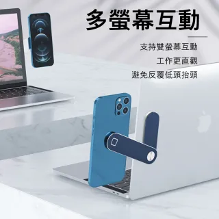 【茉家】磁吸式鋁合金手機電腦筆電雙螢幕擴展支架(2入)