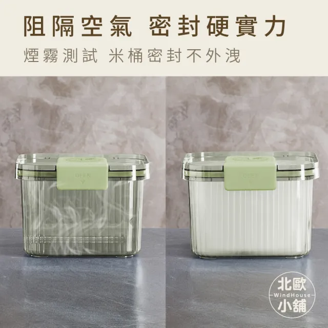 【WindHouse 北歐小舖】密封保鮮米箱-12kg附量杯(飼料箱/米桶/飼料桶/密封箱/防潮箱/飼料/密封/收納)