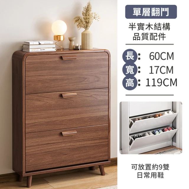 顧家家居 洞洞板鞋架-80×30×176公分(可DIY洞洞板