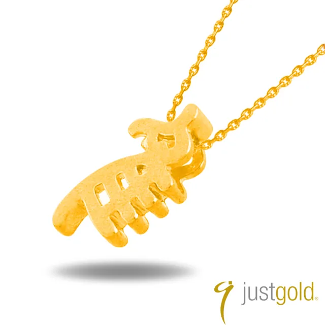 【Just Gold 鎮金店】十二生肖-雞影 黃金吊墜(不含鍊)