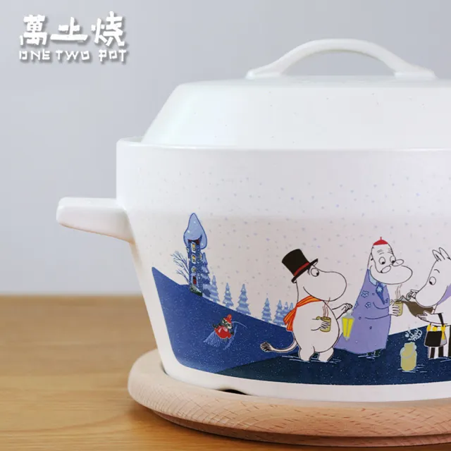 【ONE TWO POT 萬土燒】嚕嚕米Moomin正版授權日式燉煮砂鍋/陶鍋/湯鍋-冬雪八方小湯鍋(2500ML)
