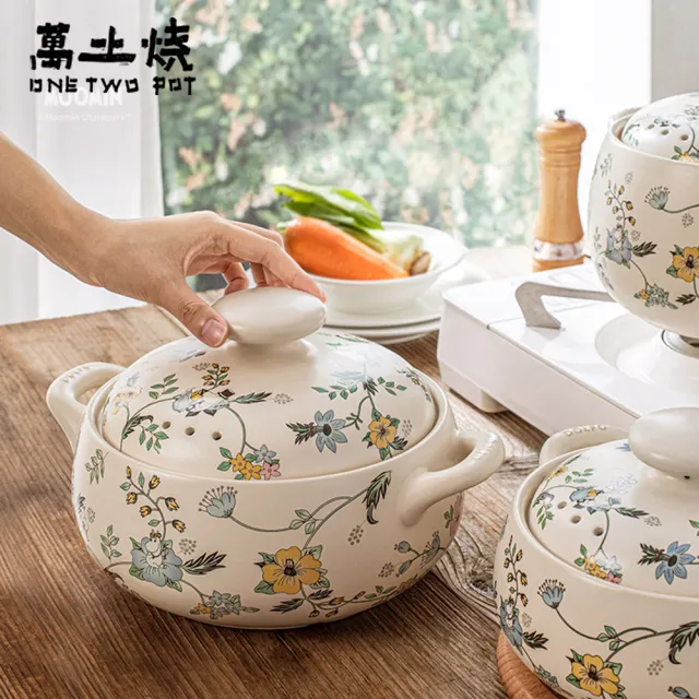 【ONE TWO POT 萬土燒】嚕嚕米Moomin正版授權日式燉煮砂鍋/多功能陶鍋/湯鍋-花叢小高湯鍋(2800ML)