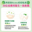 【曼秀雷敦】Acnes痘痘貼救援痘痘神隱7盒組(極緻薄3盒+金盞花4盒 共182入裝)
