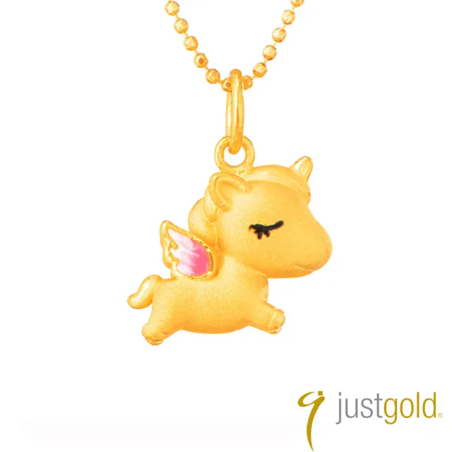 【Just Gold 鎮金店】童話幻獸-粉嫩 黃金吊墜(不含鍊)