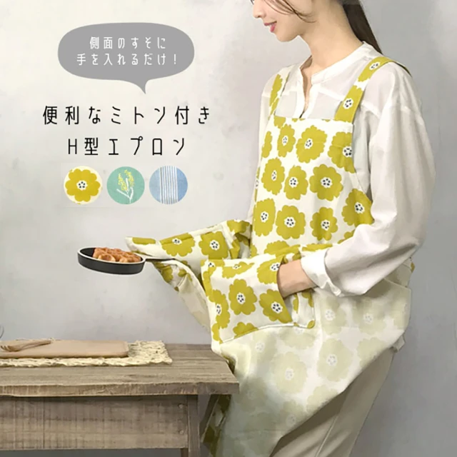 【日本REP】H型雙肩背帶圍裙附隔熱手套(圍裙X手套設計)