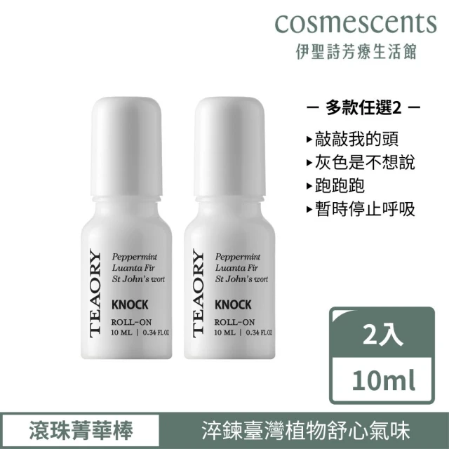 Borns 博恩詩植萃 循環複方按摩精油 Huile de 