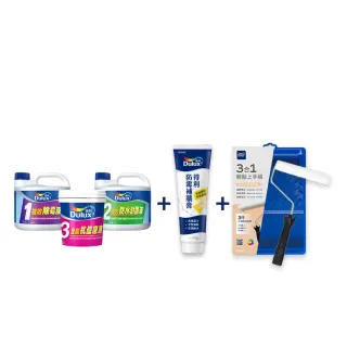 【Dulux得利官方店】壁癌包+1組補牆膏+工具組(油漆 塗刷 工具)