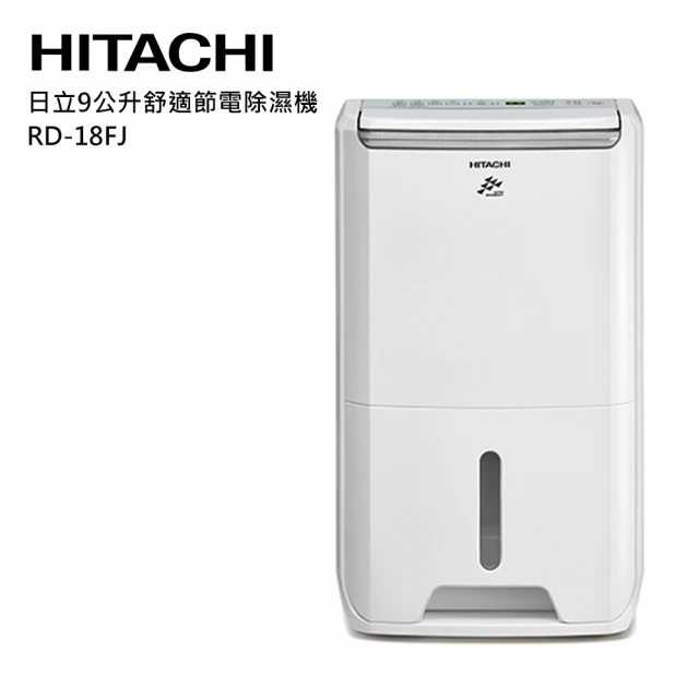 HITACHI 日立 一級能效9L舒適節電除濕機 RD-18FJ(璀璨白)