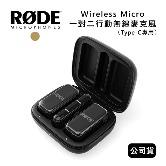 RODE Wireless Micro 一對二行動無線麥克風 Type-C專用(公司貨-黑色)