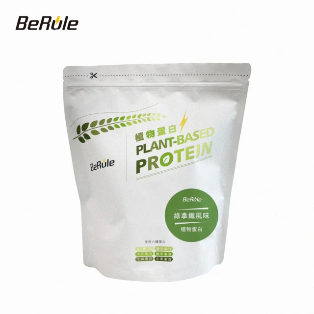 BeRule 植物蛋白粉 綠拿鐵風味(1Kg/袋)