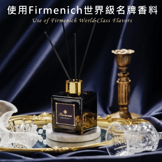 【Pavaruni】買1送1 美國擴香瓶夜幕系列(無火香薰/天然精油/花香/木質香/果香)