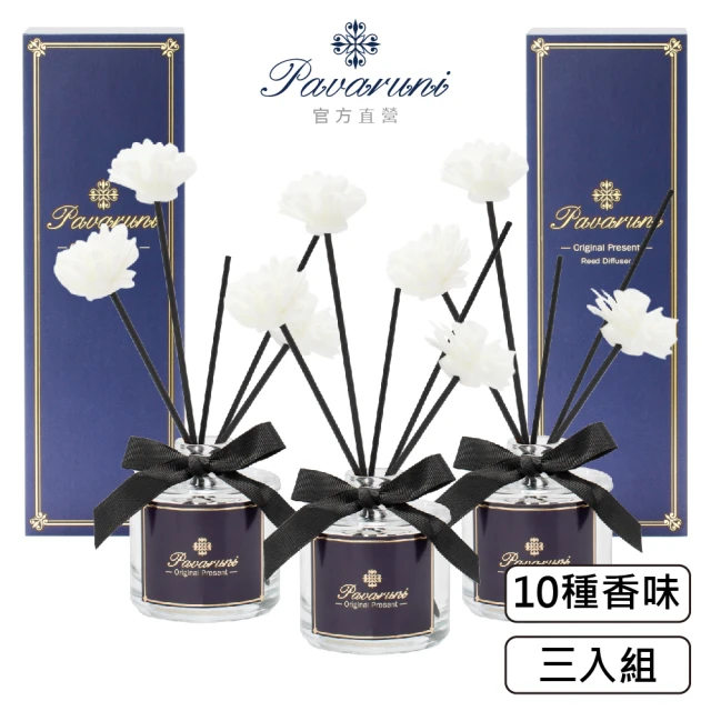 Pavaruni 美國擴香瓶三入組晨曦系列無火香薰天然精油花香木質果香(生日聖誕交換女友女生情人禮物)