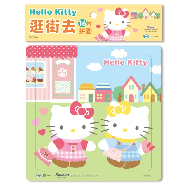 【世一】Hello Kitty逛街去16片拼圖