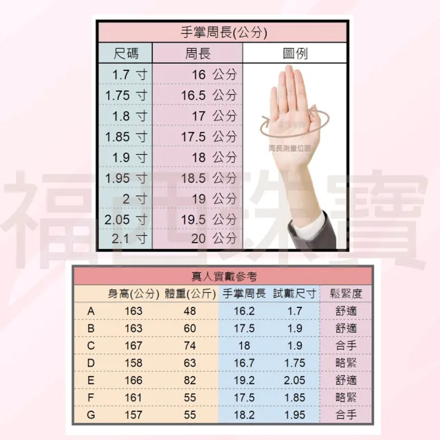 【福西珠寶】黃金手環 1.90寸 細款 碎碎冰手環 5G套手式黃金手鐲(金重0.95錢正負0.03錢)