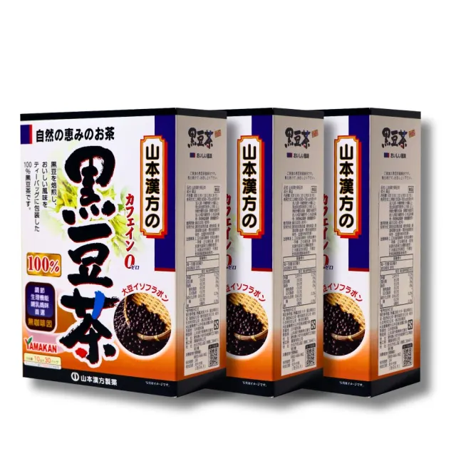 【KANPO-YAMAMOTO 山本漢方】日本原裝 黑豆茶x3盒(10gx30包/盒 含有青花素、蛋白質、膳食纖維、全素)