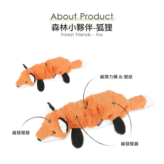 【P.L.A.Y.】森林小夥伴 狐狸 狗玩具 發聲 寵物玩具