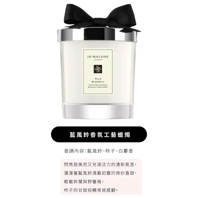 【Jo Malone】香氛工藝蠟燭 200gX2入(國際航空版.多款任選/英國梨小蒼蘭/海鹽鼠尾草/藍風鈴)