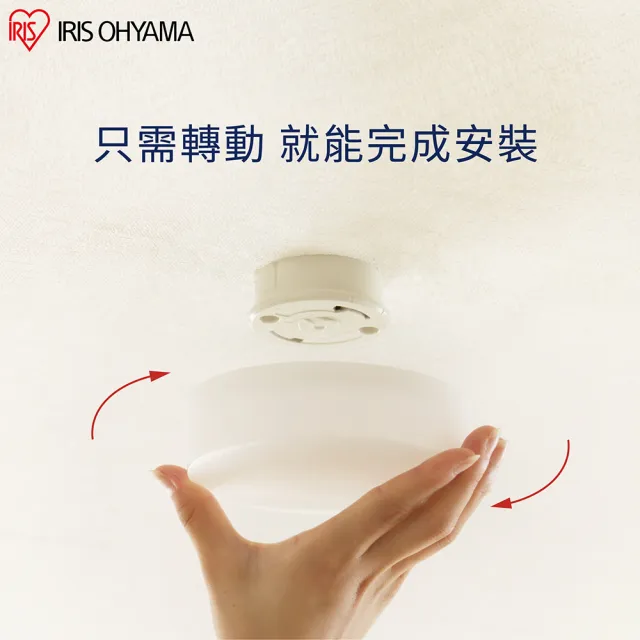 【IRIS】LED小型2入裝吸頂燈 直徑16公分 SCL9N-HL(7.8W  1-3坪適用 黃光 白光)