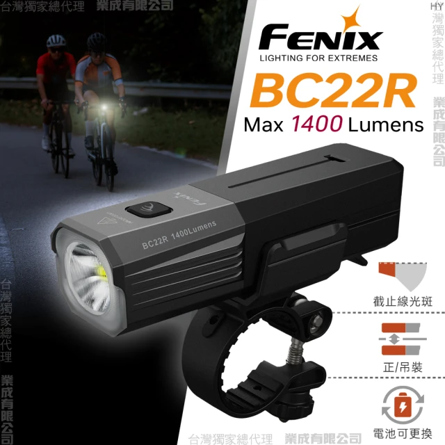 Fenix BC22R高性能公路自行車燈(Max 1400 Lumens)