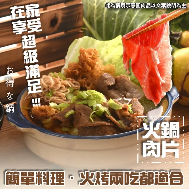 【小嚼士】霜降梅花豬肉片 1KG 超值3包組(火鍋肉片 烤肉片 炒片 雪花豬 冷凍豬肉 豬肉片 冷凍肉品)