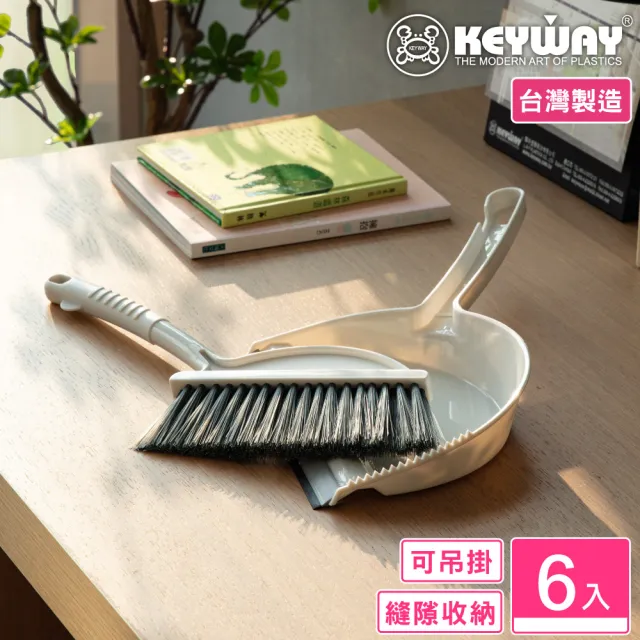 【KEYWAY 聯府】美月工作掃把組-6入(桌面清潔 小掃把 MIT台灣製造)