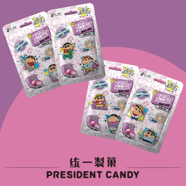 【PRESIDENT CANDY 統一製菓】飛壘Xylitol無糖口香糖-40gx1入(葡萄口味)