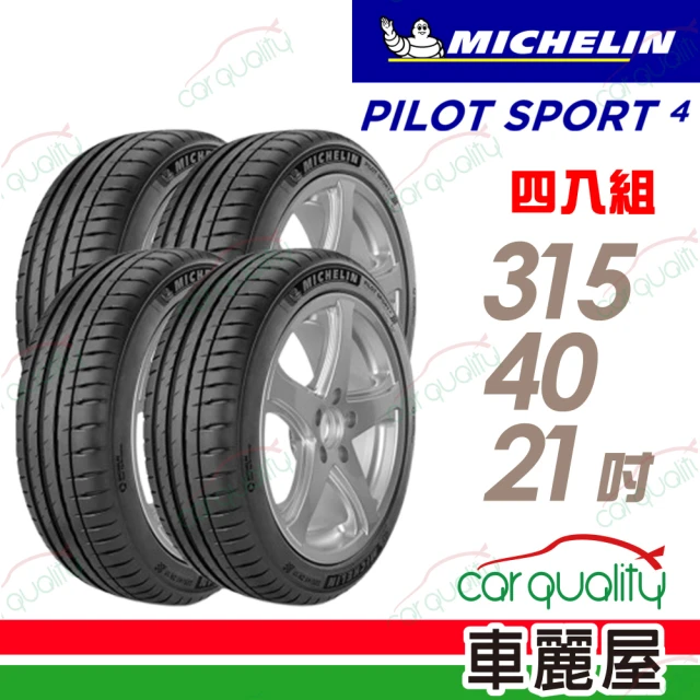 Michelin 米其林 PILOT SPORT 4 SUV 運動性能休旅車輪胎_二入組送安裝_315/40/21吋(車麗屋)