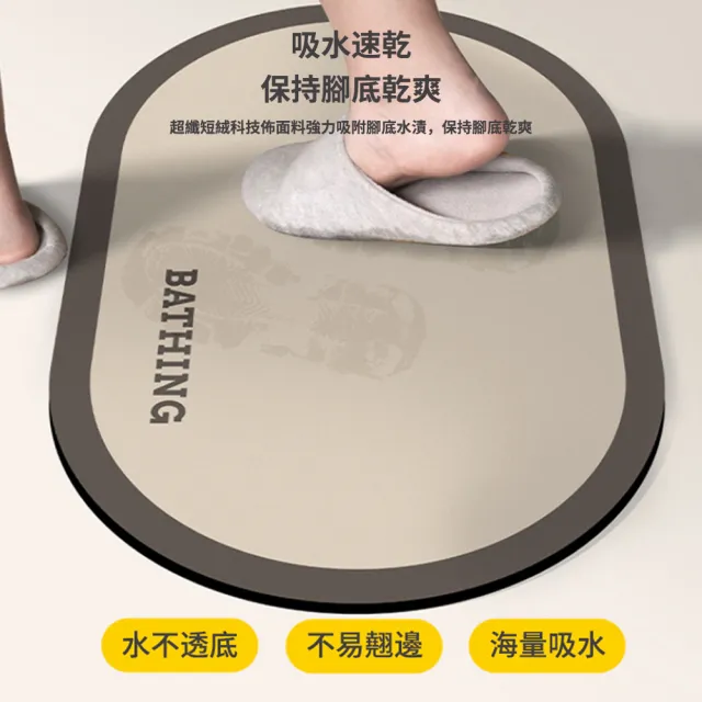 【Shely】橡膠浴室防滑吸水地墊 硅藻土軟橡膠墊 衛生間地墊 廁所地墊 洗手間速乾腳墊 40*60cm  禮物