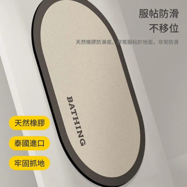 【Shely】橡膠浴室防滑吸水地墊 硅藻土軟橡膠墊 衛生間地墊 廁所地墊 洗手間速乾腳墊 40*60cm  禮物