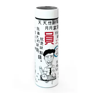 【PO:Selected】丹麥溫度智能杯460ml(打工仔)