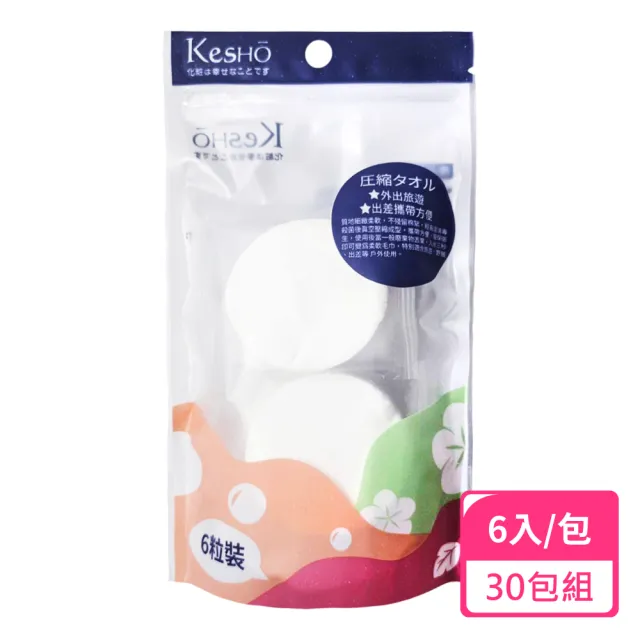 【Kesho】壓縮小方巾6粒入;30包組(濕紙巾 乾濕兩用 壓縮毛巾)