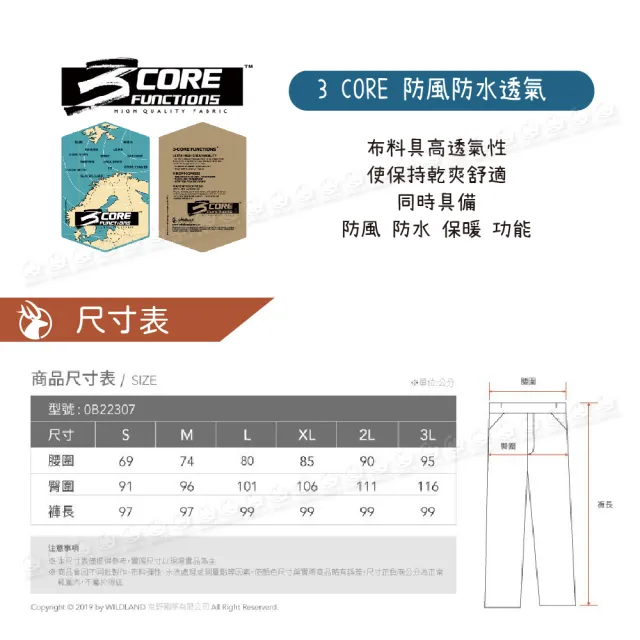 【Wildland 荒野】女 彈性超輕三層超潑山旅9分褲《黑》0B22307/機能褲(悠遊山水+)