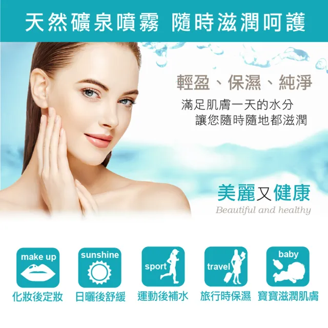 【Perlyne 沛麗泉】買一送一 法國 舒活保濕礦泉噴霧 400mlX2(曬後舒緩 修復滋潤 定妝化妝水 敏感肌)