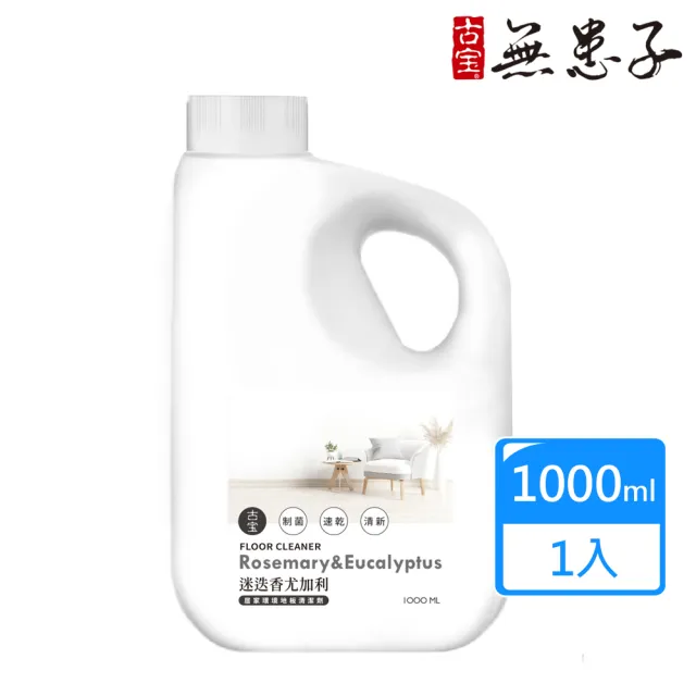 【2026】地板清潔劑推薦｜10款高評價人氣品牌排行榜 | 好吃美食的八里人