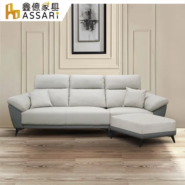 【ASSARI】L型艾利比機能沙發(附抱枕)