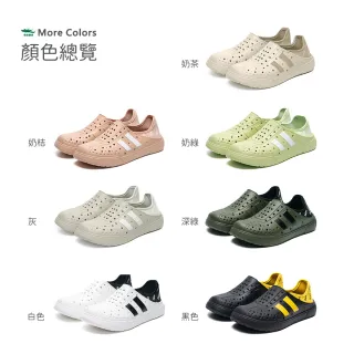 【母子鱷魚】防水洞洞鞋 FUN鬆時刻後踩式晴雨鞋 休閒鞋 懶人鞋 男女鞋 BD7707(抗菌材質 多色可選)