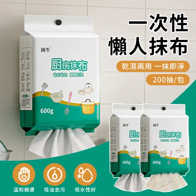 玖家 加厚一次性抹布 200抽/包 抽取式廚房紙巾 免洗懶人抹布 拋棄式抹布 擦手紙(吸油/吸水)