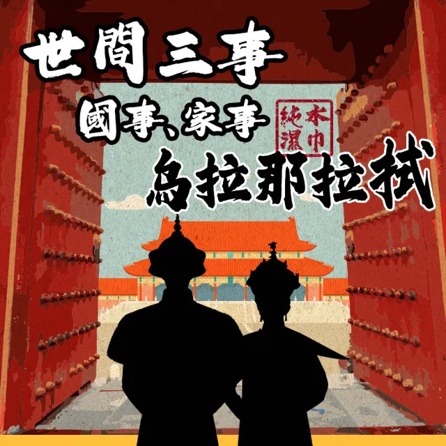 【烏拉那拉拭】純水濕紙巾(20抽/包；共144包 台灣製隨身包濕巾)