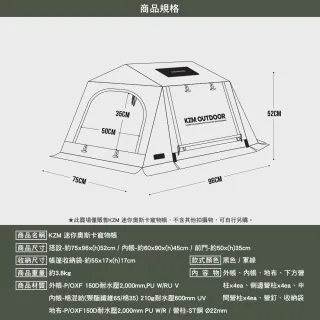 【KZM】迷你奧斯卡寵物帳(寵物屋 寵物窩 寵物露營 露營 逐露天下)