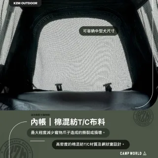 【KZM】迷你奧斯卡寵物帳(寵物屋 寵物窩 寵物露營 露營 逐露天下)