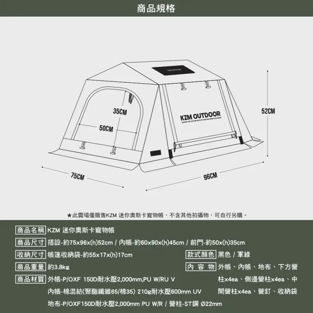 【KZM】迷你奧斯卡寵物帳(寵物屋 寵物窩 寵物露營 露營 逐露天下)