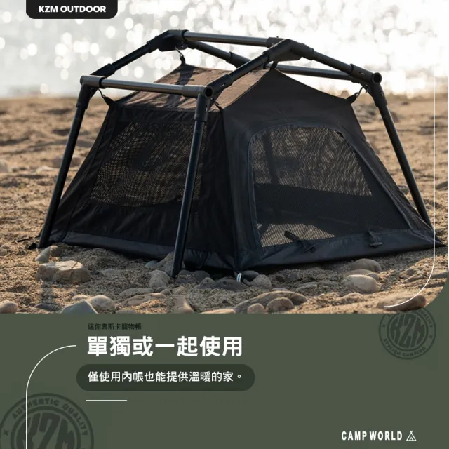 【KZM】迷你奧斯卡寵物帳(寵物屋 寵物窩 寵物露營 露營 逐露天下)
