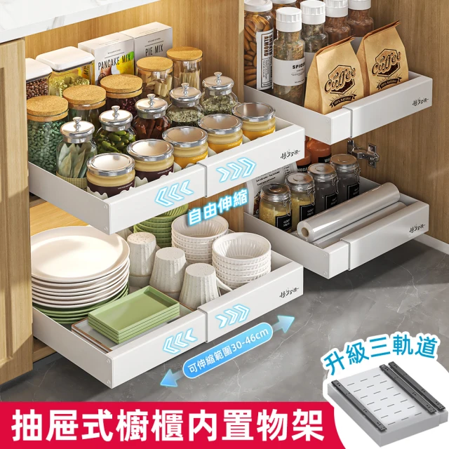 【慢慢家居】升級可伸縮-廚房多功能抽屜式收納置物架(1入)