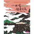【momoBOOK】小頭目優瑪2：小女巫鬧翻天(電子書)