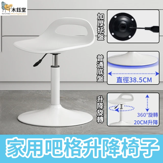 木鈺堂 商用輕奢吧檯椅 加大底盤41.5CM(旋轉椅/吧檯椅