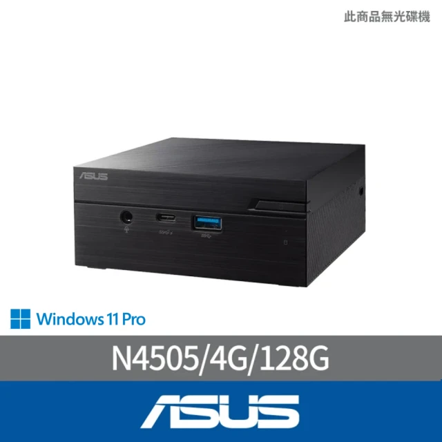 ASUS 華碩 尾牙採購組★N4505迷你電腦(PN41-N45YMZV/N4505/4G/128G/W11P)