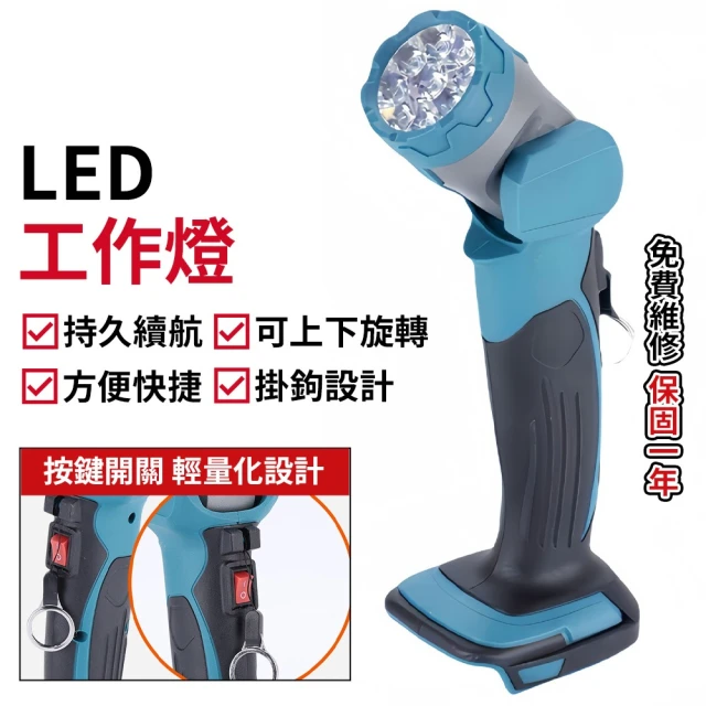 獵戰 LED手電筒 鋰電手電筒 充電式戶外燈(手提式照明燈 可折疊led電燈 21v牧田卡口zal)