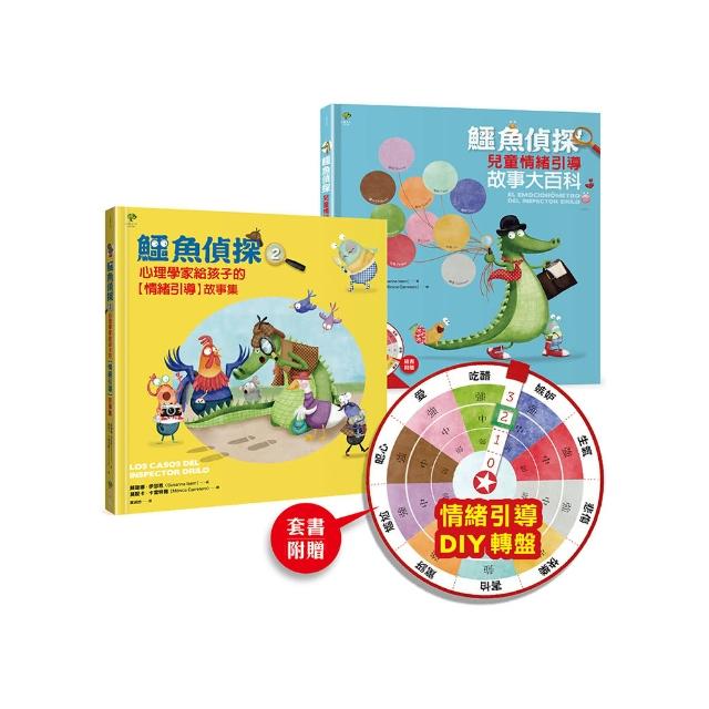 鱷魚偵探【SEL兒童情緒探案】套組（含1&2集+SEL情緒引導DIY轉盤卡）